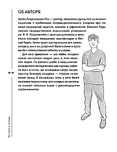 Atbrīvojies no trigerpunktiem. Gatavas vingrojumu programmas sāpju novēršanai mugurkaulā, locītavās un muskuļos.